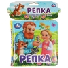 Репка книга-пищалка для ванны