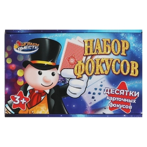 Набор фокусов