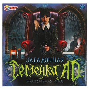 Настольная игра-ходилка Загадочная семейка AD
