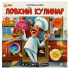 Настольная игра Ловкий кулинар Настольная игра-ходилка квадрат 40 карточек