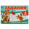Задания малышам. Комплексное развитие. 6 лет.