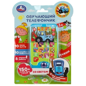 Обучающий телефончик Три Кота