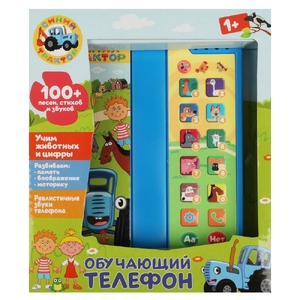 Складной телефон БУБА