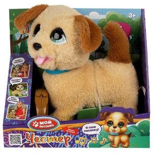 Интерактивный Щенок Честер 22 см
