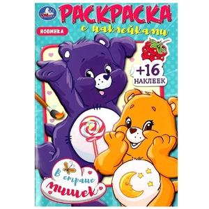 Раскраска В стране мишек Раскраска с наклейками