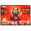 Карточная игра Озорные коты в плотной коробке