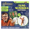 Опыты тело человека IQ Эксперимент