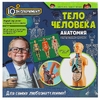 Опыты тело человека IQ Эксперимент