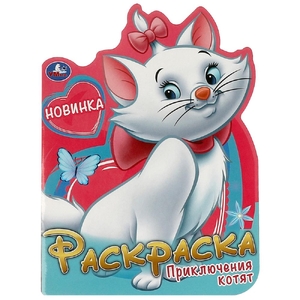Раскраска Приключения котят