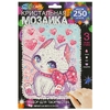 Кристальная мозаика 17*23 см белая кошечка