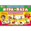 Развивающая игра-пазл Мамы и малыши