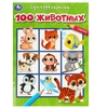 Раскраска 100 животных Супер-раскраска