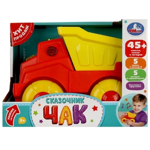 Сказочник 45 + песен,стихов и звуков