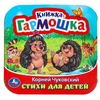 Книжка - гармошка Стихи для детей Чуковский