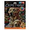 Скретчинг Гравюра Лабрадоры