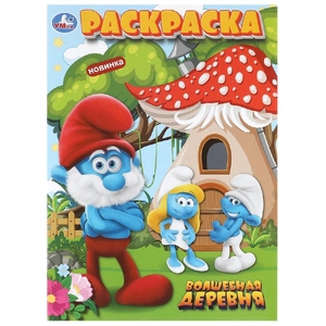 Раскраска Волшебная деревня