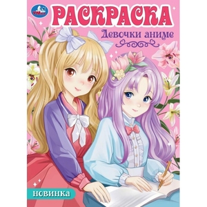 Раскраска Аниме Девочки аниме