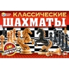 Классические шахматы