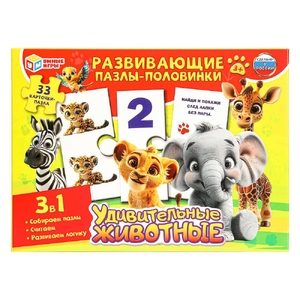 Карточки - пазлы Удивительные животные Собери картинку