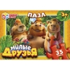Пазлы в коробке Милые друзья 35 деталей