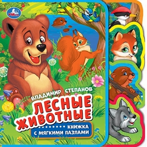 Игрушка Мягкая Щенок Эверест 15 См