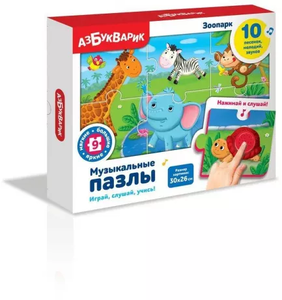 Музыкальные пазлы Зоопарк 512199