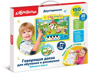 Говорящая доска Забавная ферма двухсторонняя для обучения и рисования 512206