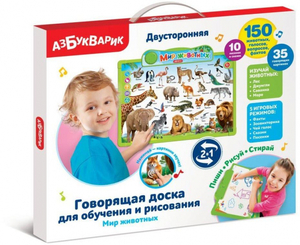 Говорящая доска Мир животных двухсторонняя для обучения и рисования