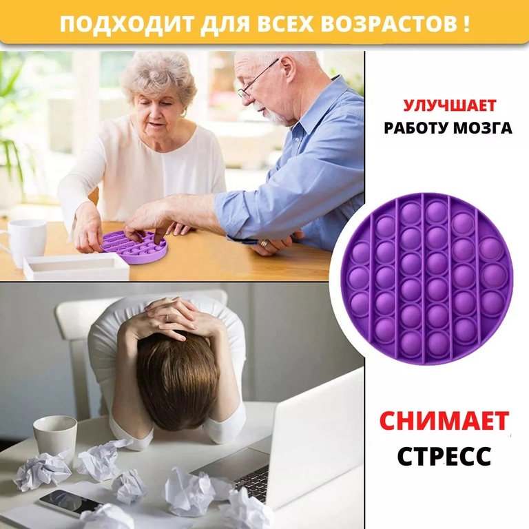 Залипательные пузырьки Радужный пазл сенсорная игрушка - антистрес