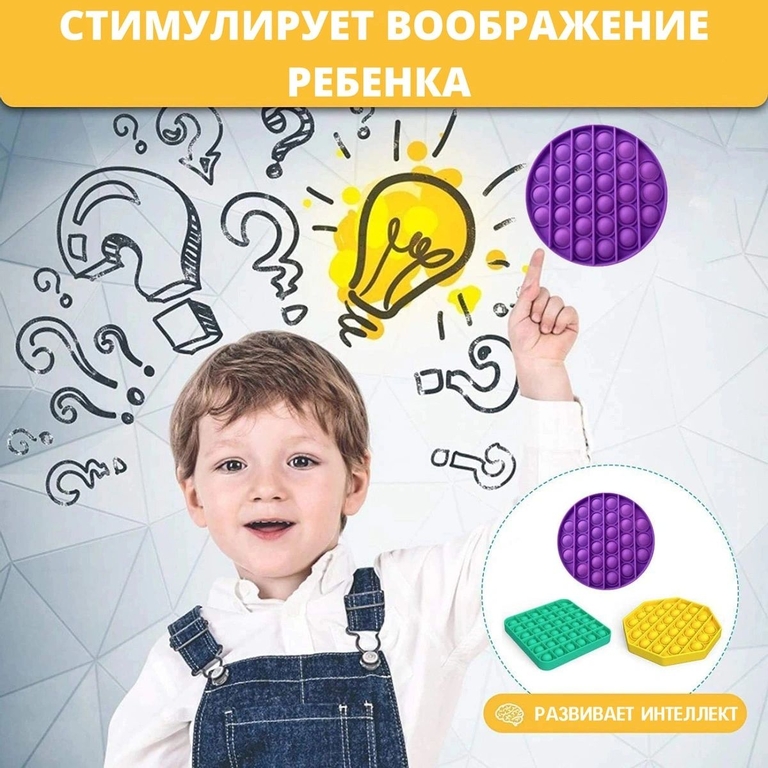 Залипательные пузырьки Радуга. POP IT! Cенсорная игрушка - антистресс