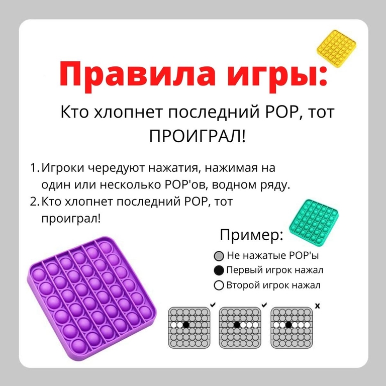 Залипательные пузырьки Радуга. POP IT! Cенсорная игрушка - антистресс
