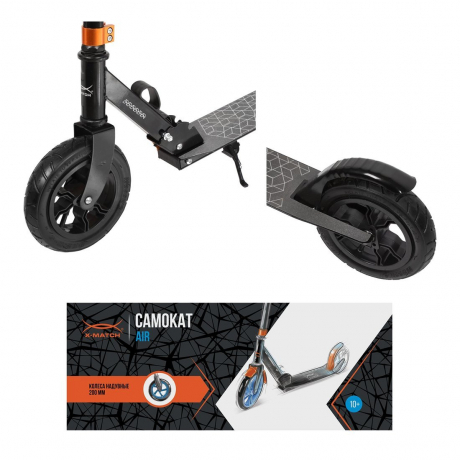 Самокат  X-Match AIR
