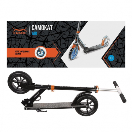 Самокат  X-Match AIR