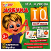Набор IQ-пазлов для малышей Азбука