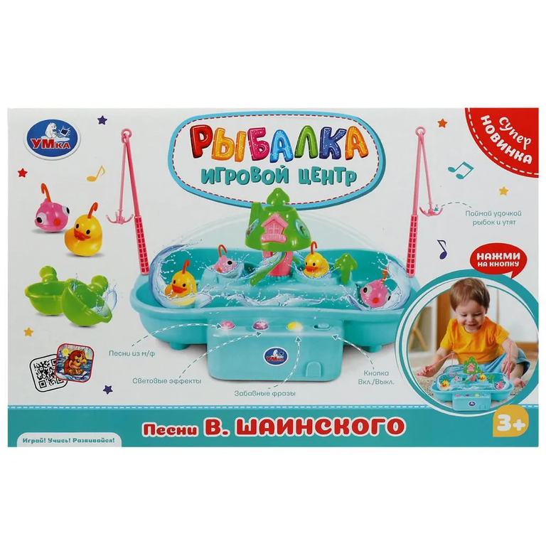 Игровой центр рыбалка с музыкой