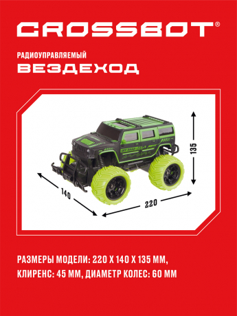 Джип на радиоуправлении Трофи Герой зелёный 870594