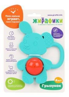 Силиконовый грызунок с погремушкой Щенок