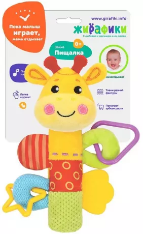 Пищалка с погремушками "Жирафики"