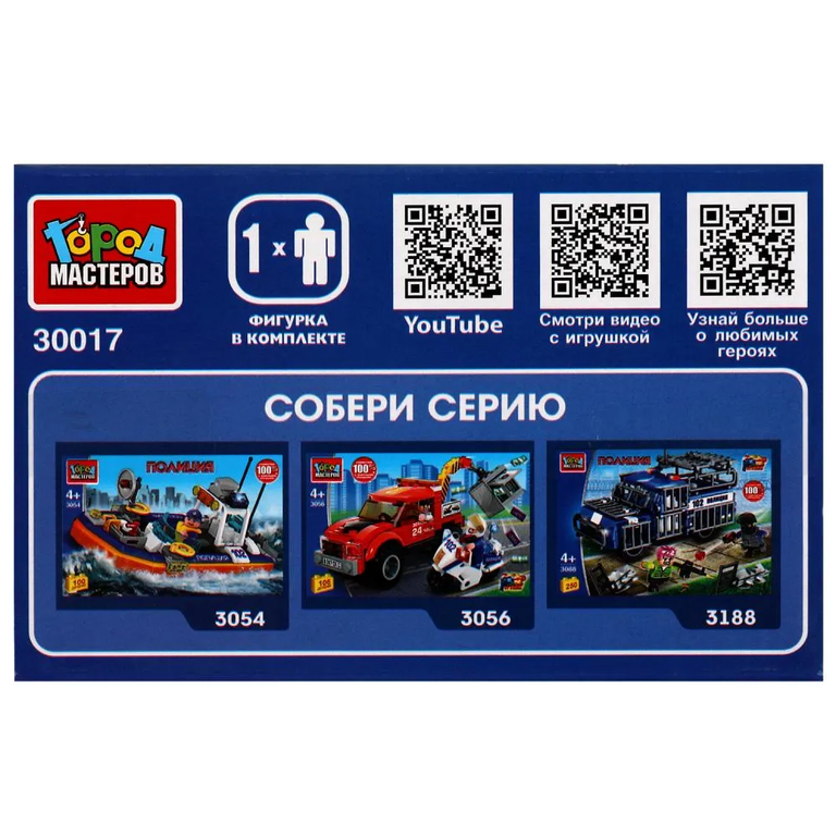 Конструктор Полицейский на мотоцикле  36  дет