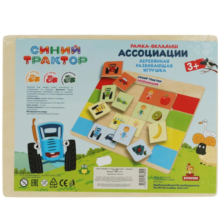Вкладыши  ассоциации  синий трактор