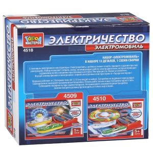 Конструктор электронный Город Мастеров : электромобиль на батарейках