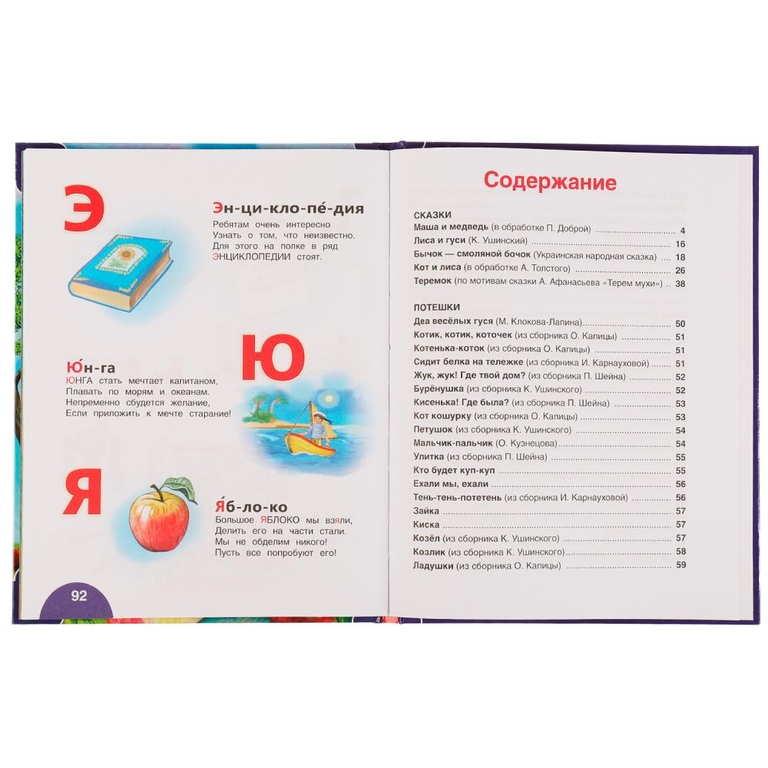 Книжка 100 золотых сказок