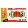Гармошка Союзмультфильм весёлая 50 песен потешек стихов звуков учим цифры ТМ Умка