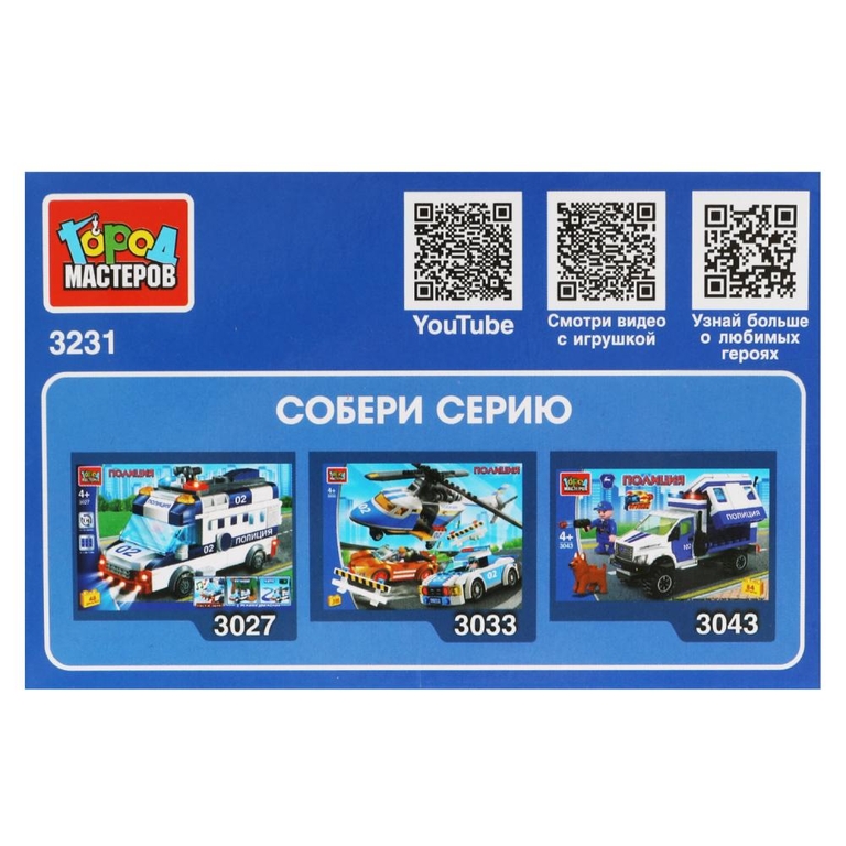 Конструктор Полицейский Пикап 2в1  51 Дет