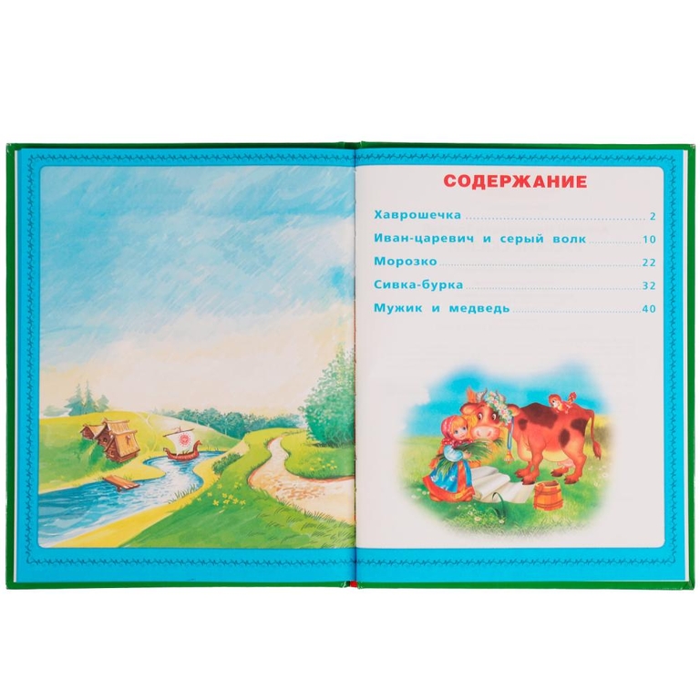 Русские народные сказки. А. Н. Толстой. Любимые сказки.