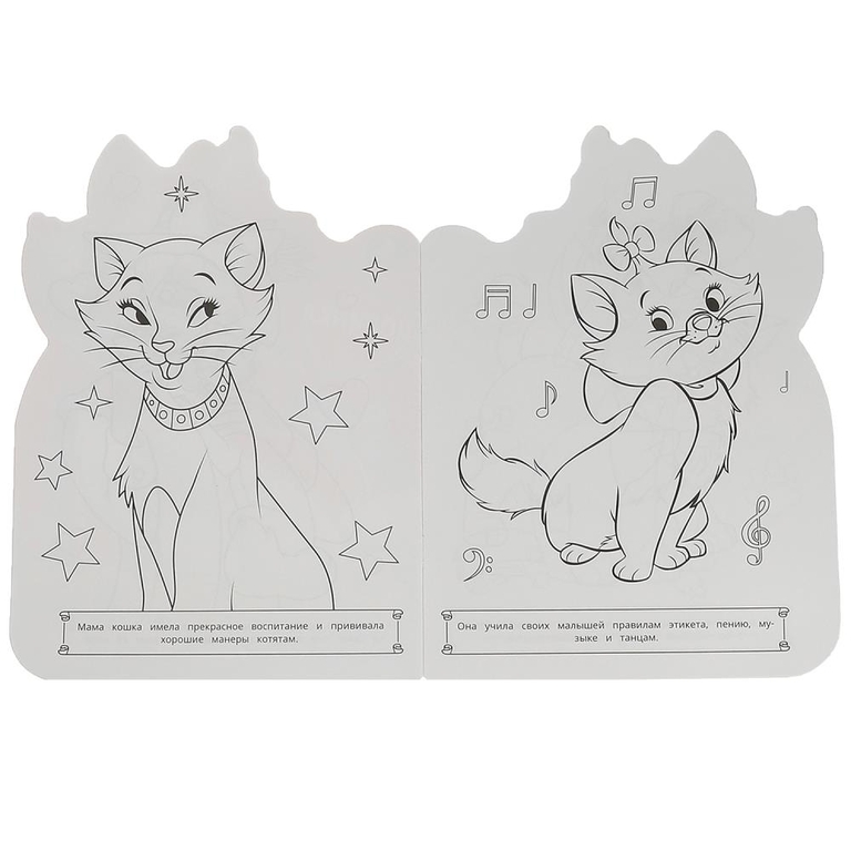 Раскраска Приключения котят