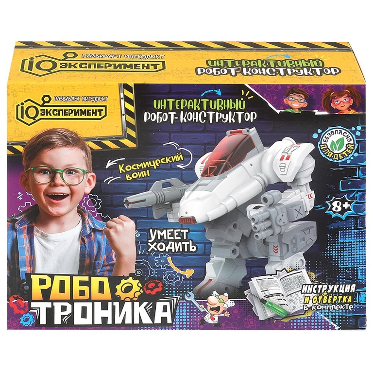 Игрушка опыты космический воин
