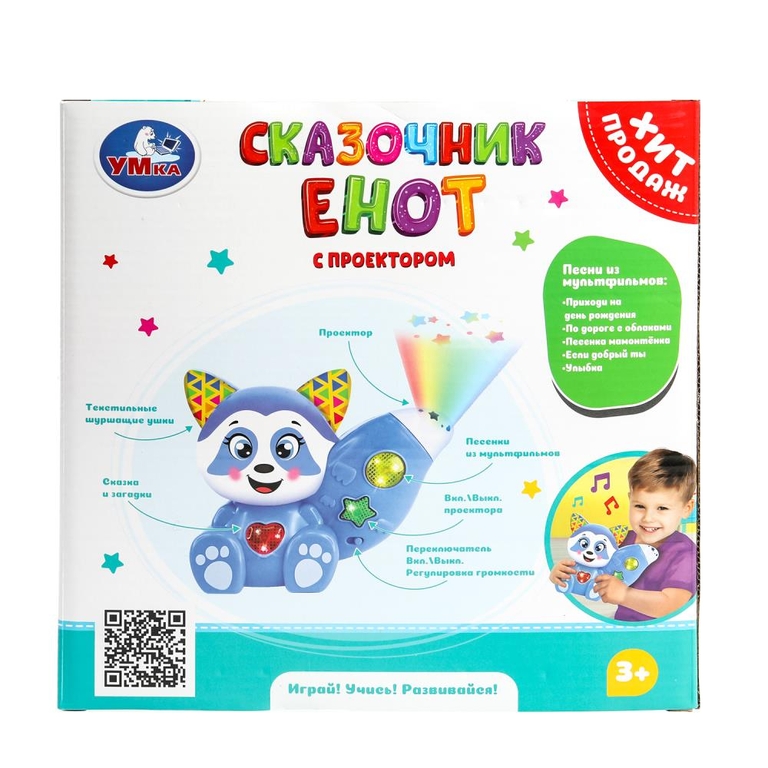 Сказочник енот 30 песен,сказок,загадок