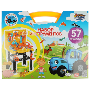 Набор инструментов СИНИЙ ТРАКТОР