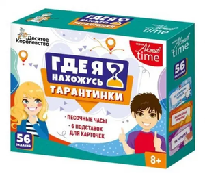 Карточная игра Тарантинки Где я нахожусь?